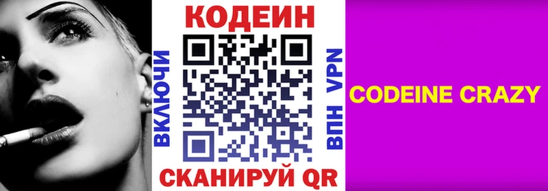 Codein Purple Drank  hydra как зайти  Томари 