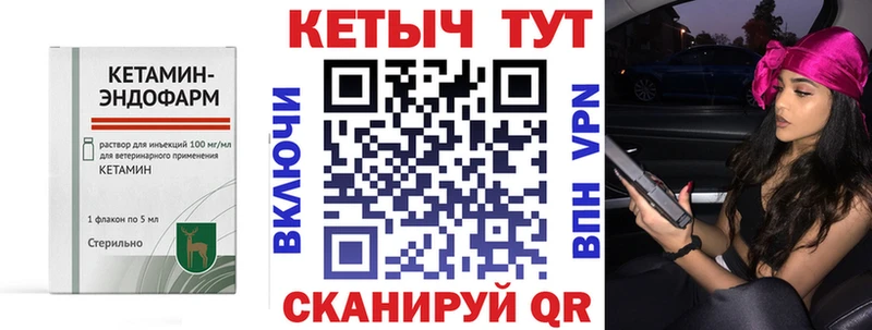 Кетамин ketamine ОМГ ОМГ как зайти Томари