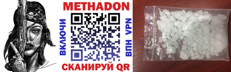 Метадон кристалл  продажа наркотиков  мега зеркало  Томари 