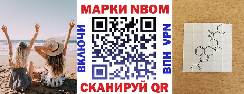 Марки NBOMe 1500мкг  где купить наркотик  Томари 